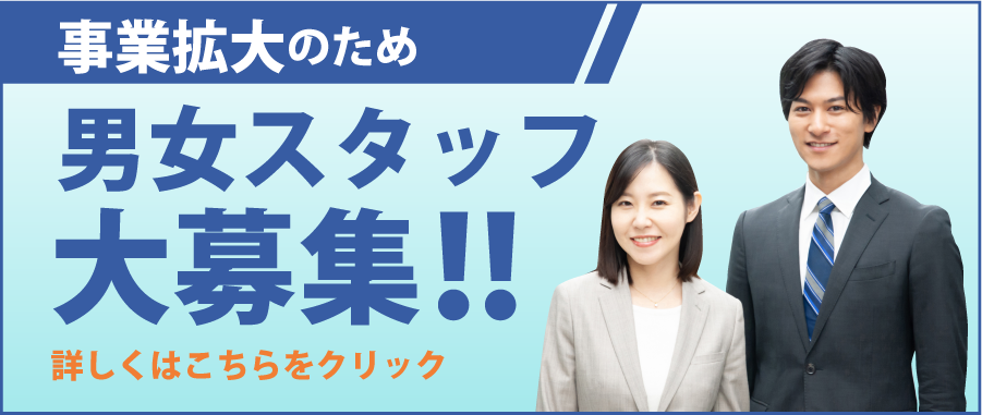 リクルート